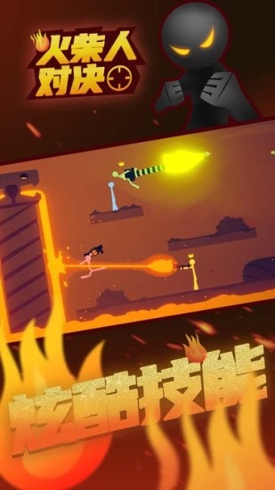 火柴人对决手游无广告版图2