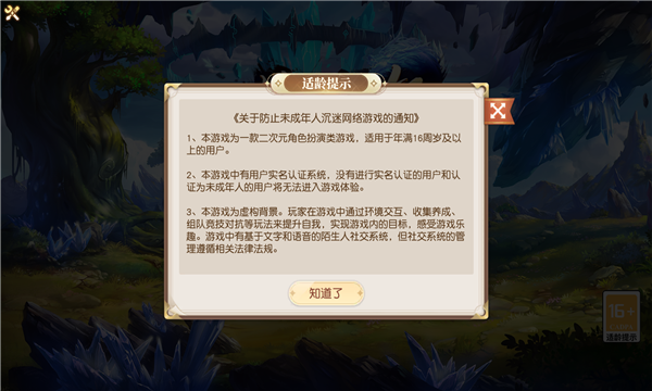 精灵之怒正版