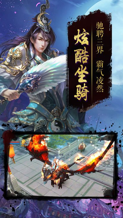 龙族怒吼游戏纯净最新版