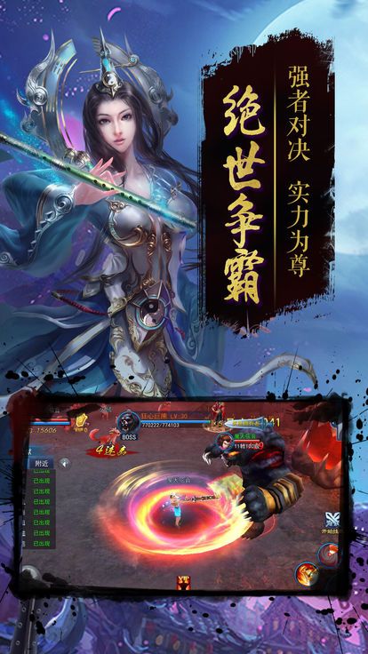 龙族怒吼游戏纯净最新版