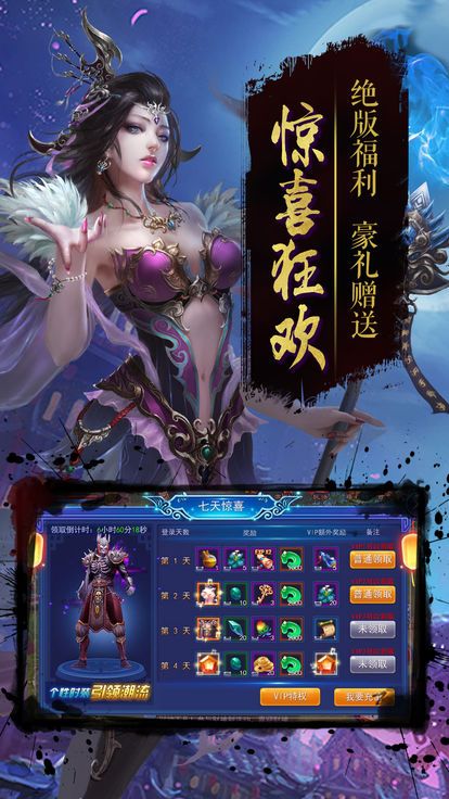 龙族怒吼游戏纯净最新版