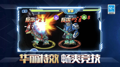 机器人模拟器大乱斗无广告版