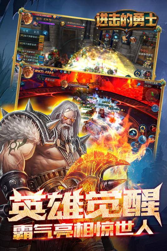 进击的勇士手游无广告版