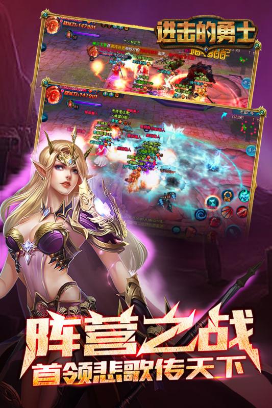 进击的勇士手游无广告版
