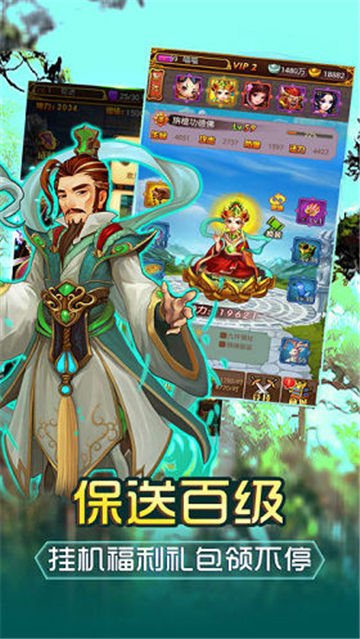 玉兔西游图4