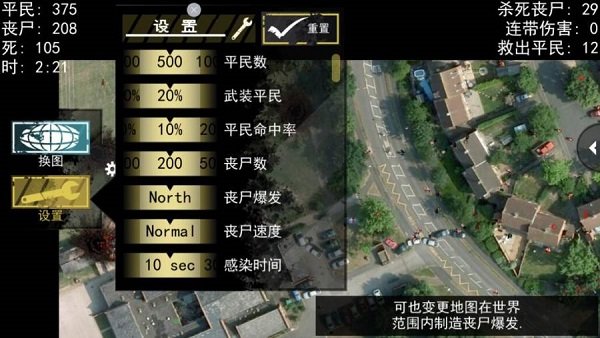 僵尸围城模拟器中文版图1