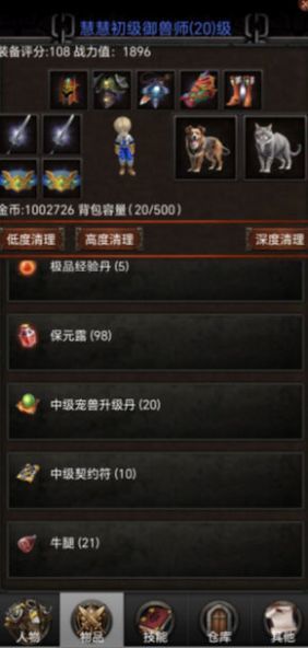 御兽之王手机正版