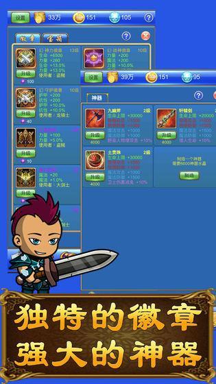 武器煅造小镇正版