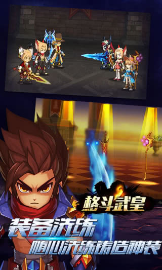 格斗武皇直装游戏版