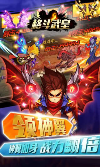 格斗武皇直装游戏版