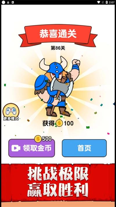 兵临城下之决战手游图2