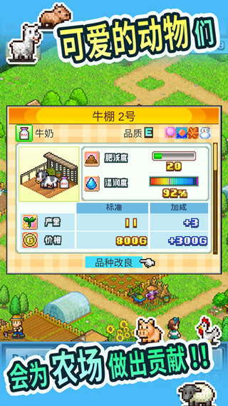 晴空农场物语中文最新版2026