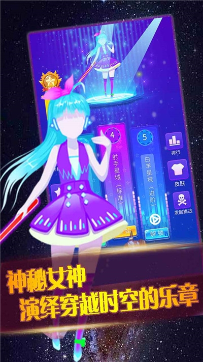 王者乐章电脑版图2