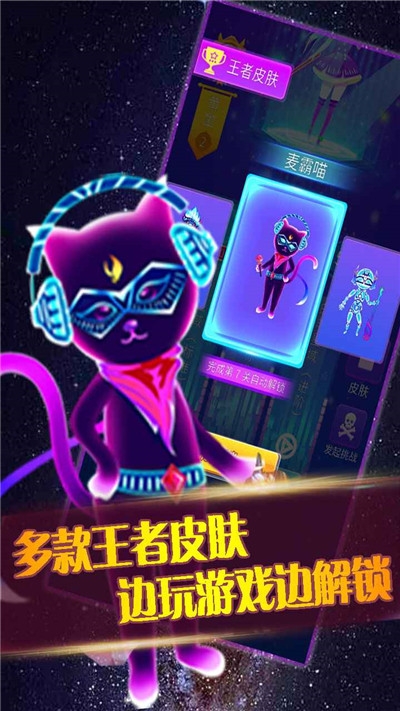 王者乐章电脑版图3