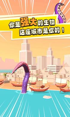 失控海怪2026最新免费版