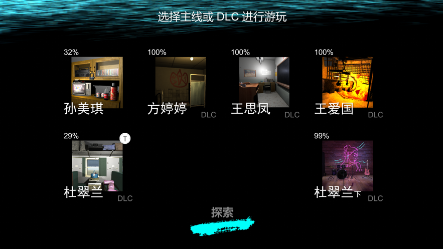 孙美琪安卓版图1