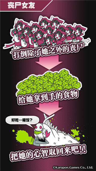丧尸女友原版