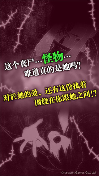 丧尸女友原版