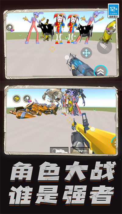 逆袭的马桶人直装版