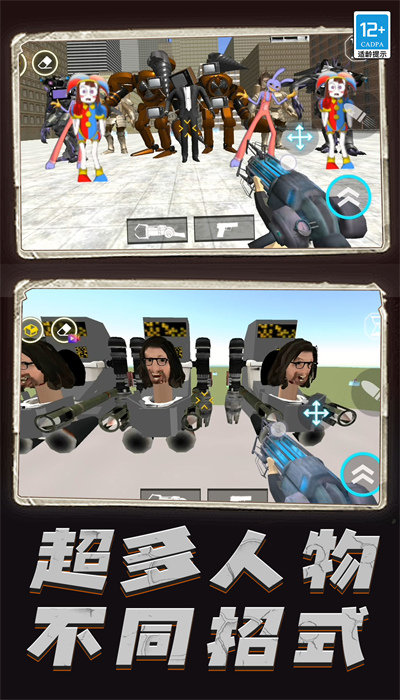 逆袭的马桶人直装版