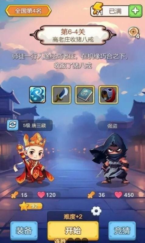 出牌吧冒险家图1