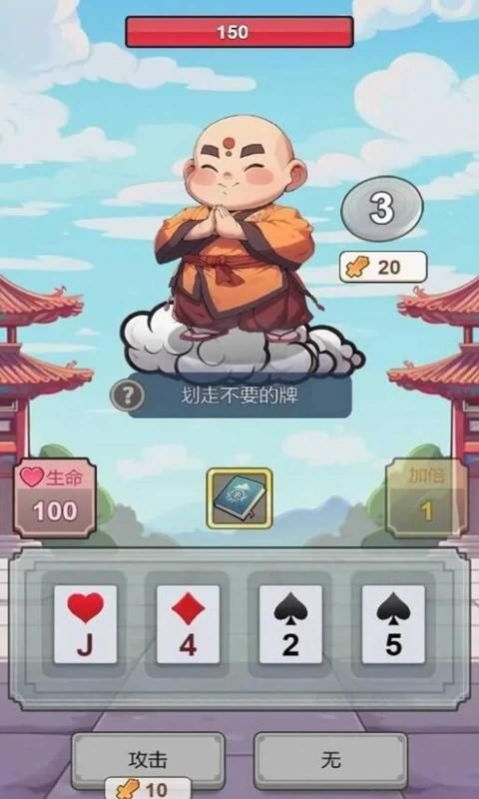 出牌吧冒险家图3