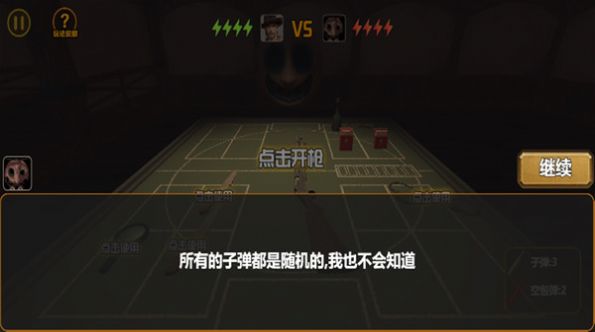 我与恶魔的对局手游直装版1