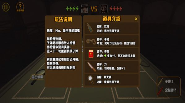 我与恶魔的对局手游直装版2