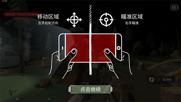行尸2汉化版图4