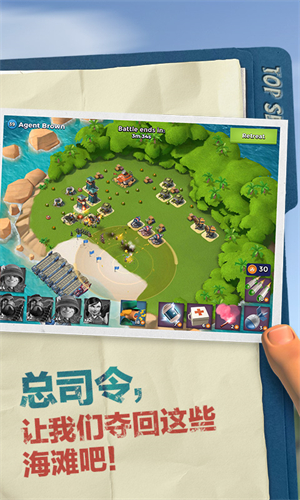 海岛奇兵vivo版图1