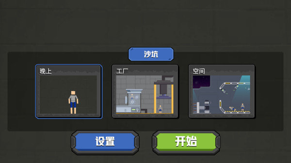 布娃娃粉碎者游戏完整版
