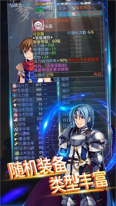 梦幻异界免费版