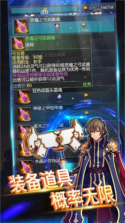 梦幻异界免费版