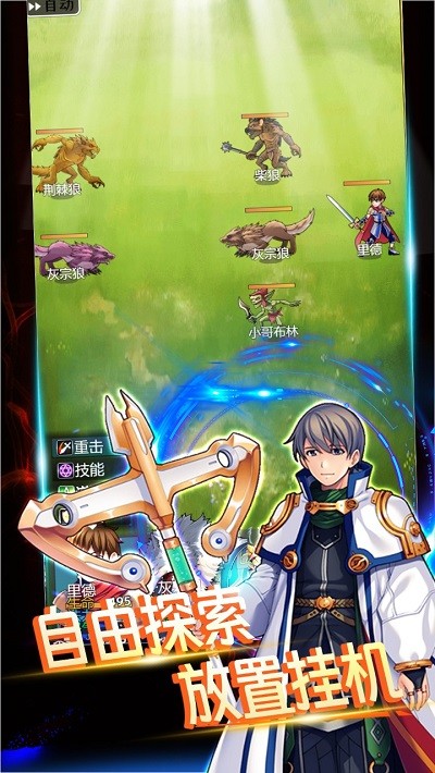 梦幻异界免费版