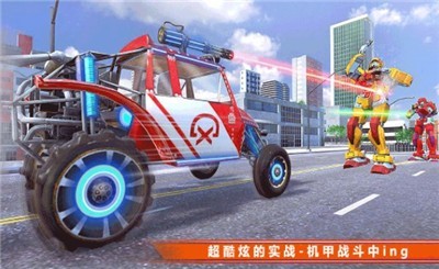 变形机甲对决最新免费版
