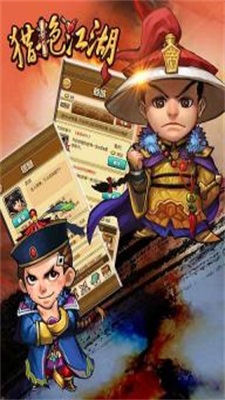 猎艳江湖图1