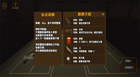 小小生存家图2