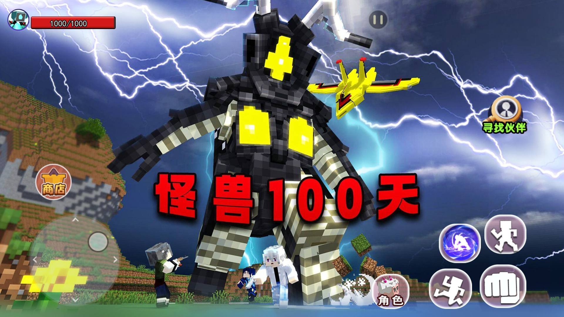 怪兽100天游戏完整版