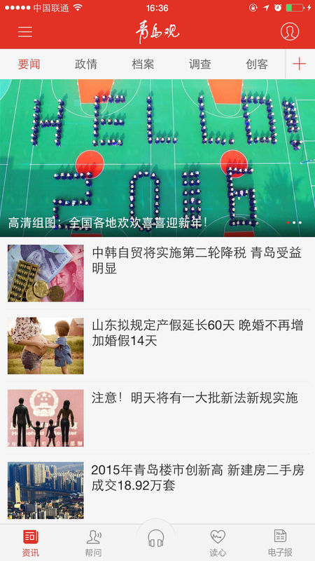 青岛观无广告版