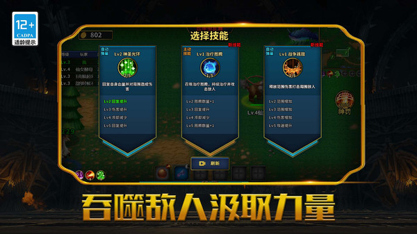 魔兽超进化手游版