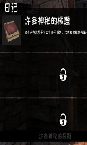 恐怖老屋游戏(2)