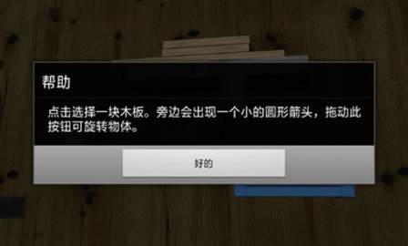 创意装置汉化版图2