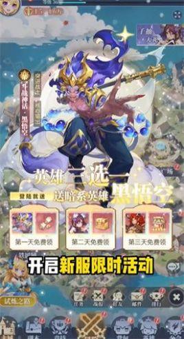 猎魂之心手游版