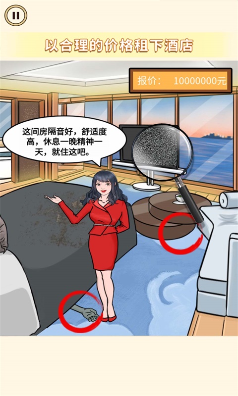 女神来闯关免费原版