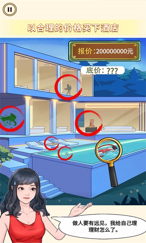 女神来闯关免费原版