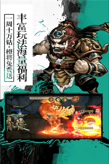 超神传游戏图1