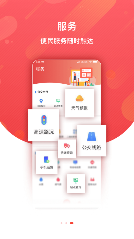 冀云文安通用版