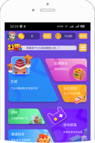 米粒星球手机免费版