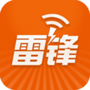 雷锋WiFi原版