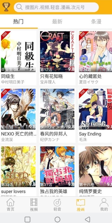 柚次元软件正版